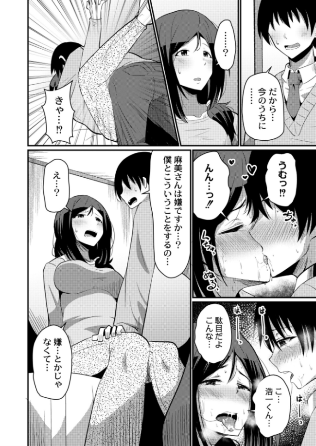 淫れるリセイ  NADARE COMIC快艶編集部 サンプル画像