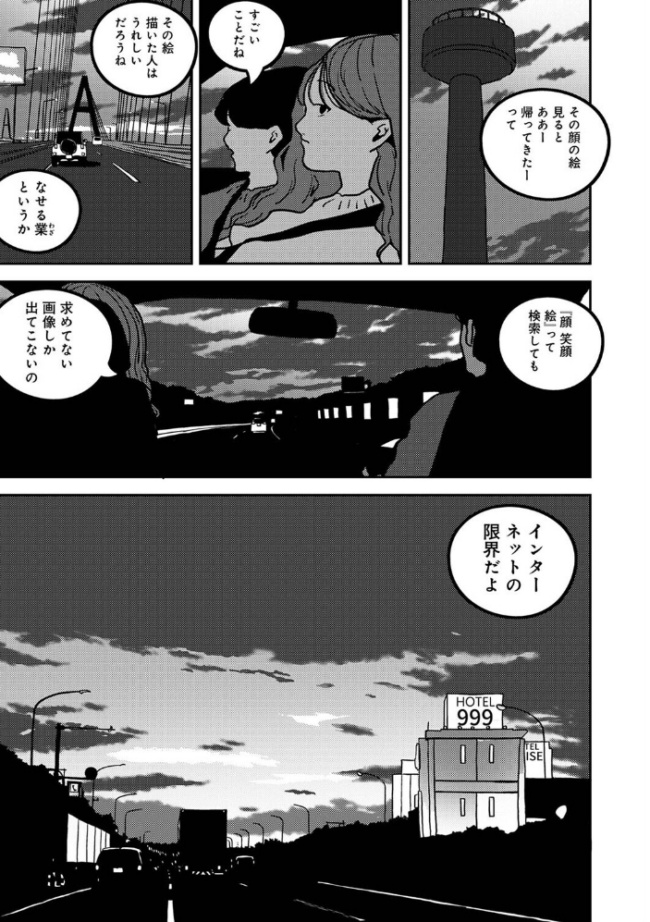 付き合って5年目のぼくらの性活 第60話  ちいうつ サンプル画像