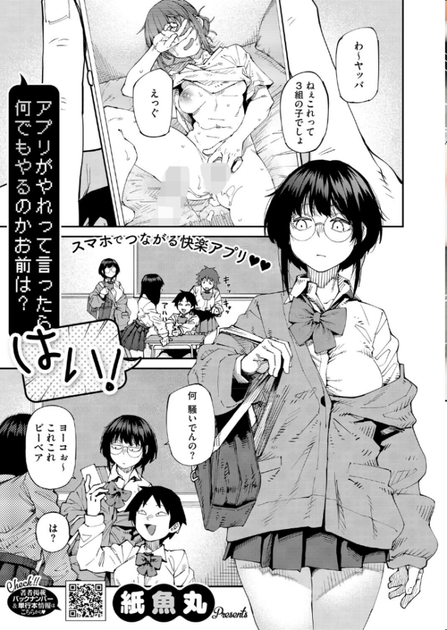 コミックホットミルク2026年05月号 サンプル画像