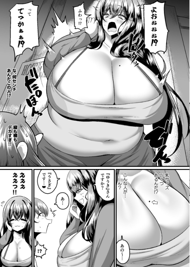 アラフォーバニーに魅せられて◇ ZIRAN サンプル画像