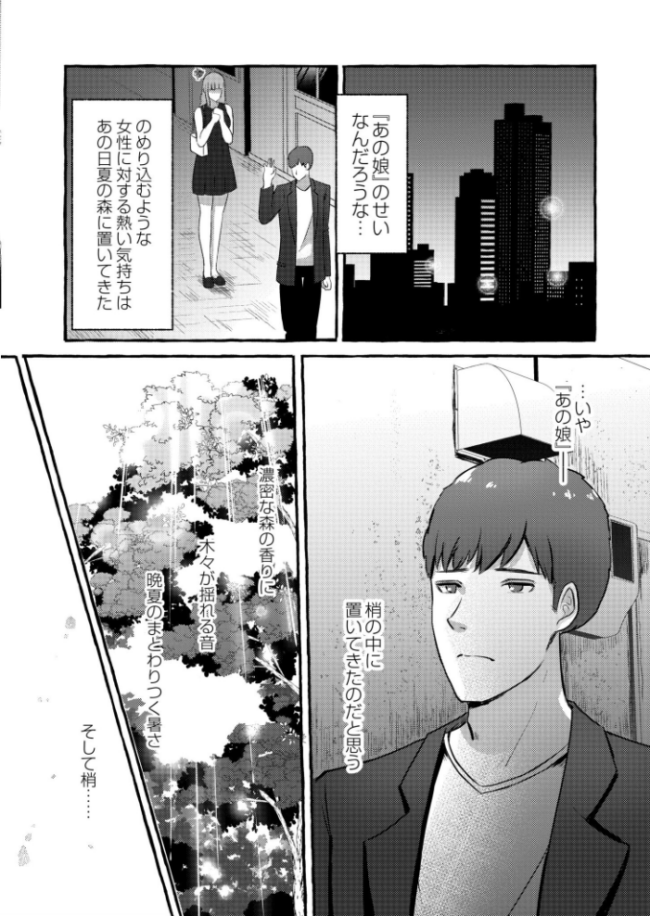 梢-こずえ- shimoshi COMIC快艶編集部 サンプル画像
