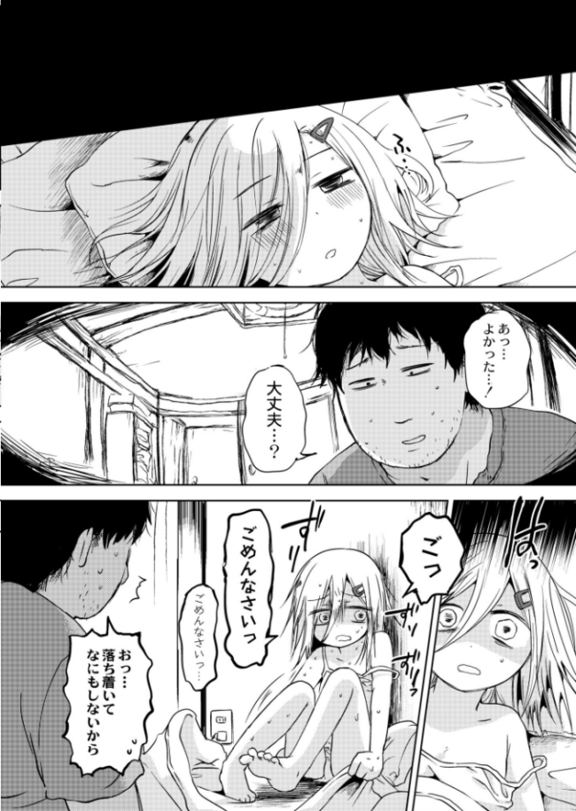 まなつのちいな アズマヤユキコ COMIC快艶編集部 サンプル画像