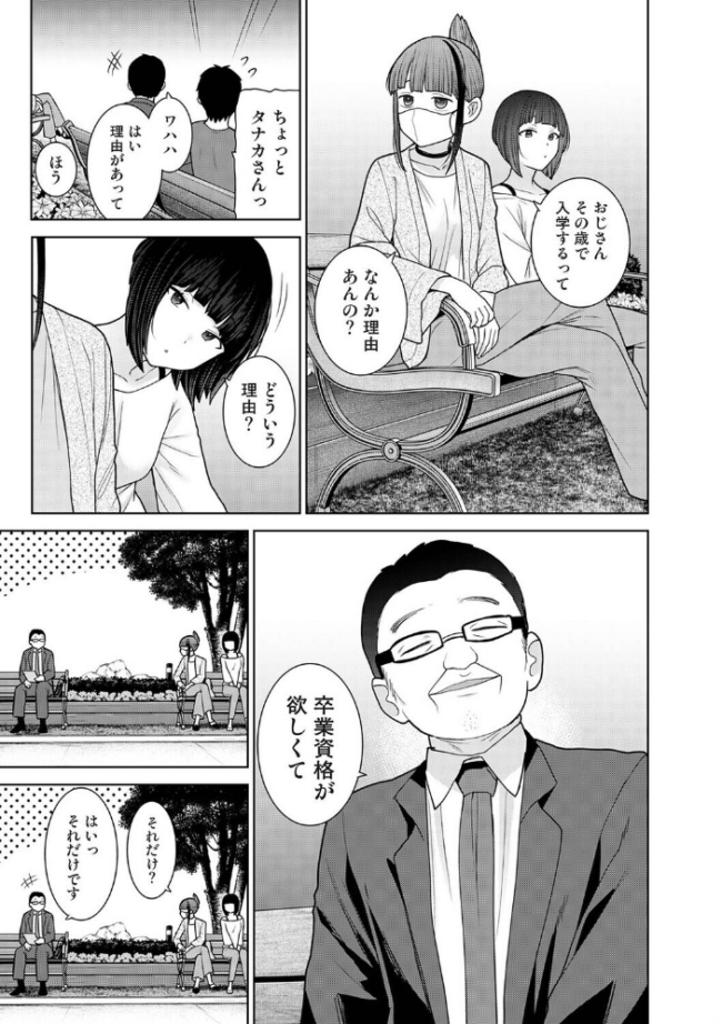 今日から家族、そして恋人。 第47話 あずせ サンプル画像