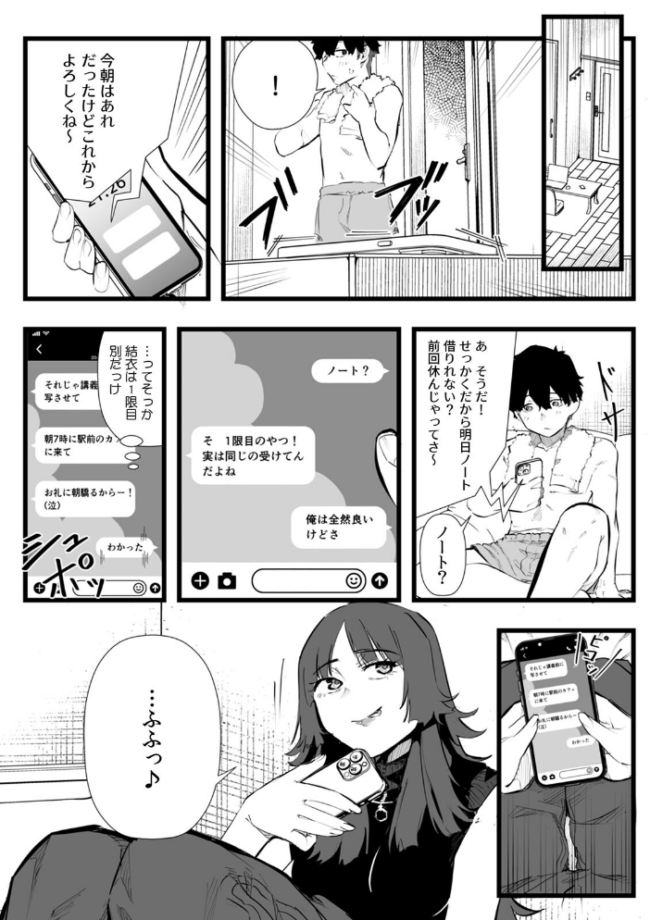俺とフェスに来た女友達がテントでヤリチ〇達に突かれまくってた話(16) prhs サンプル画像