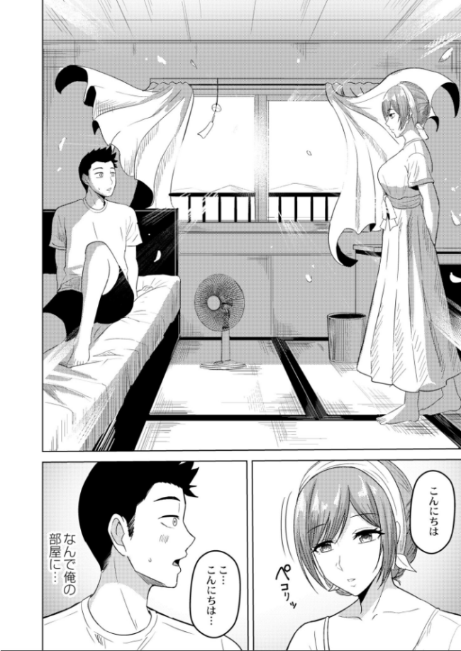 夏会 澄名エン COMIC快艶編集部 サンプル画像