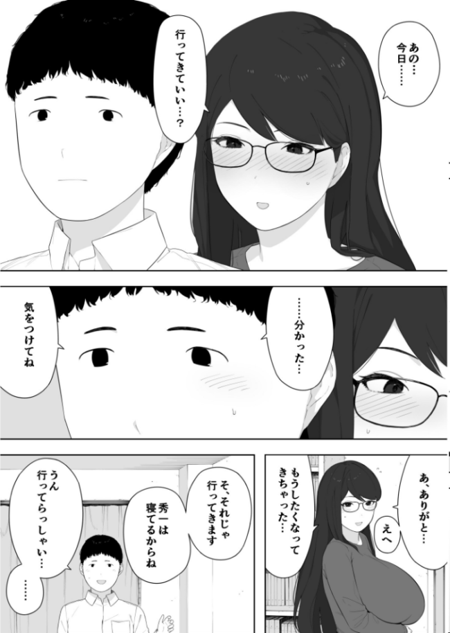 愛妻 同意の上、寝取られ(4)〜露出〜【18禁】 NTロボ サンプル画像
