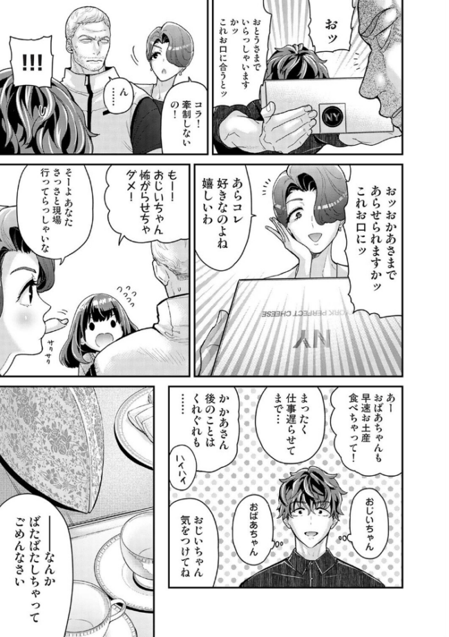 ありすちゃんのお願いごと 第5話 シイナ サンプル画像