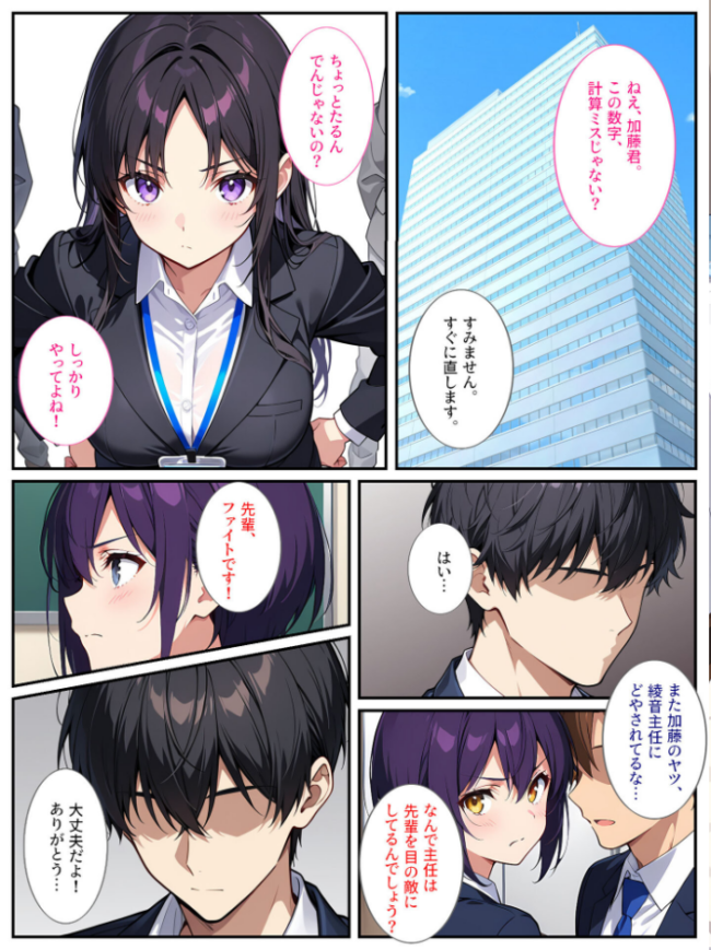 爆乳上司(人妻)の弱みを握ったので孕むまで毎日セックスしてやった! モザイク版 StudioSR あいラビ サンプル画像