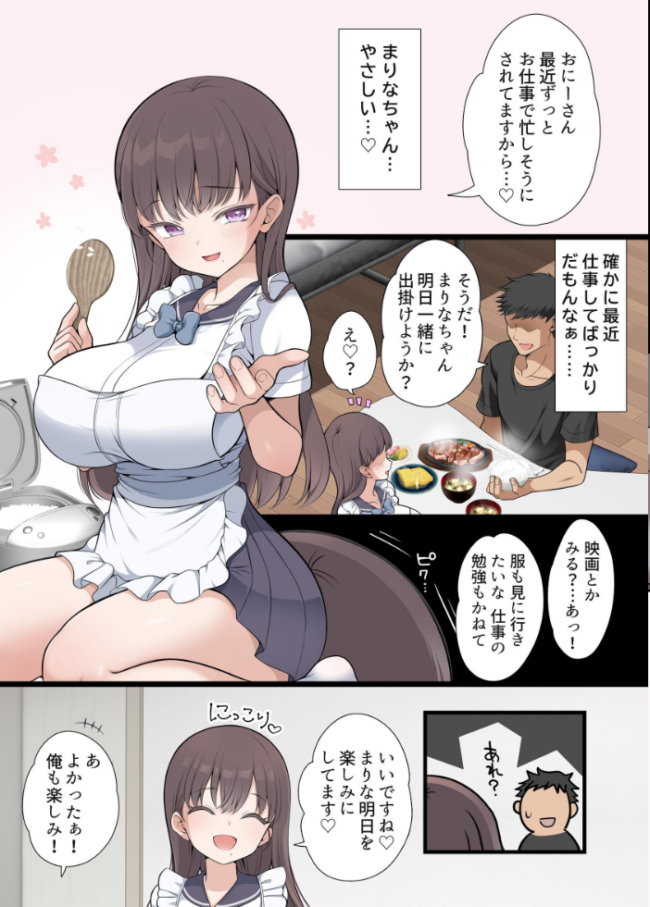 路地裏の魔性 まろん☆まろん サンプル画像