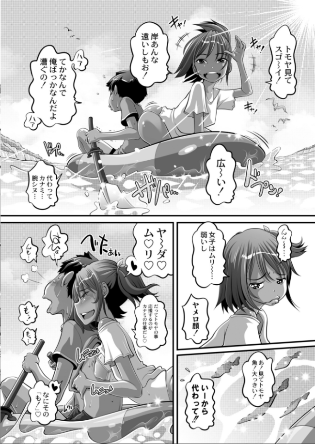 オマセな夫婦が出来るまで◆その2 Low COMIC快艶編集部 サンプル画像