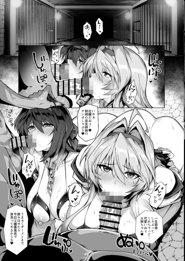 破魔の巫女 淫獄に堕つ 2  はるこん サンプル画像