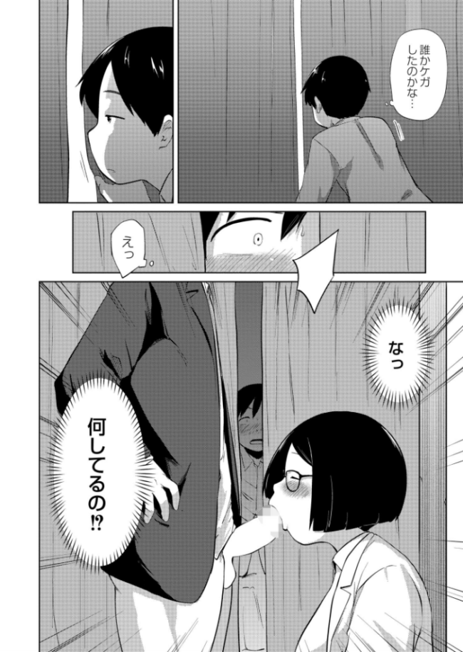 白衣のぽっちゃり天使  きりなま COMIC快艶編集部 サンプル画像