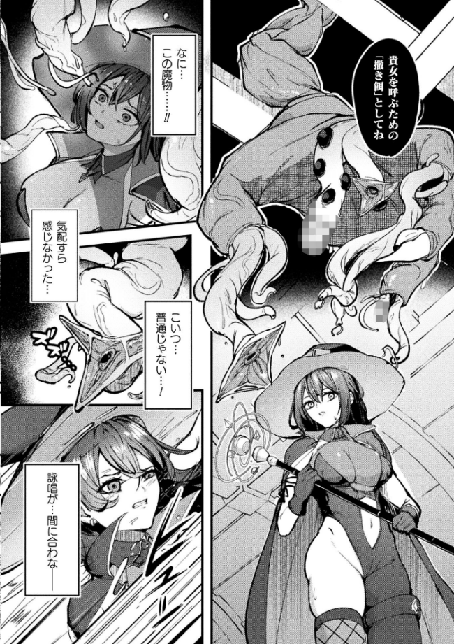 Lacta Mage 〜魔乳供給器官〜【単話】 yatai サンプル画像