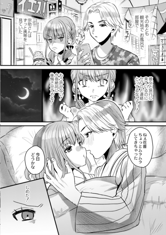 悪い男の躾け方 右の人みつる COMIC快艶編集部 サンプル画像