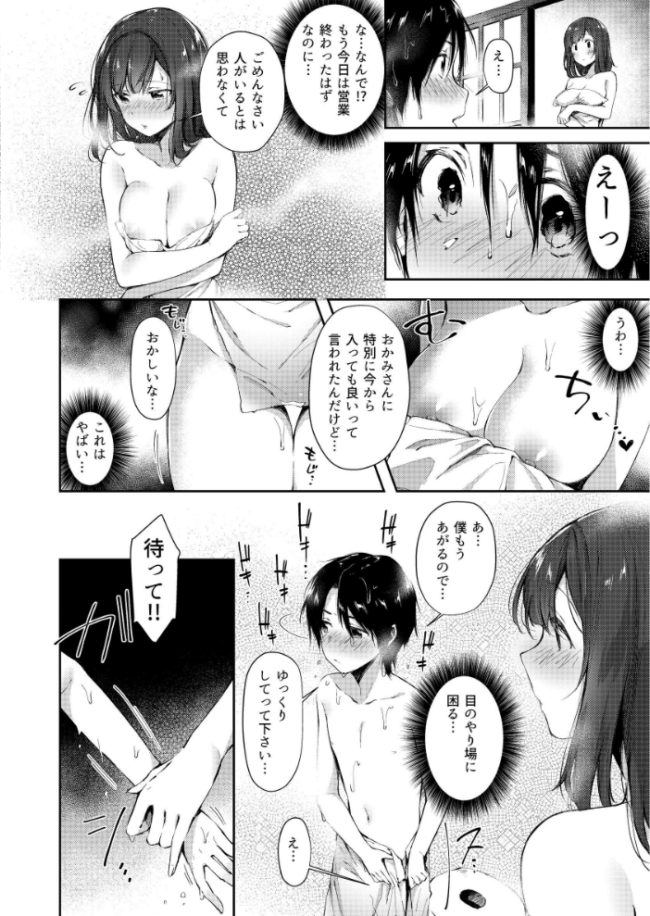 水平線同人誌まとめ 水平線 サンプル画像