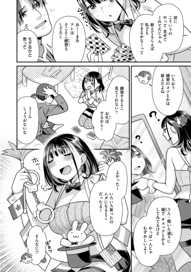 とりっくにゃんとりーと! ねこまたなおみ サンプル画像