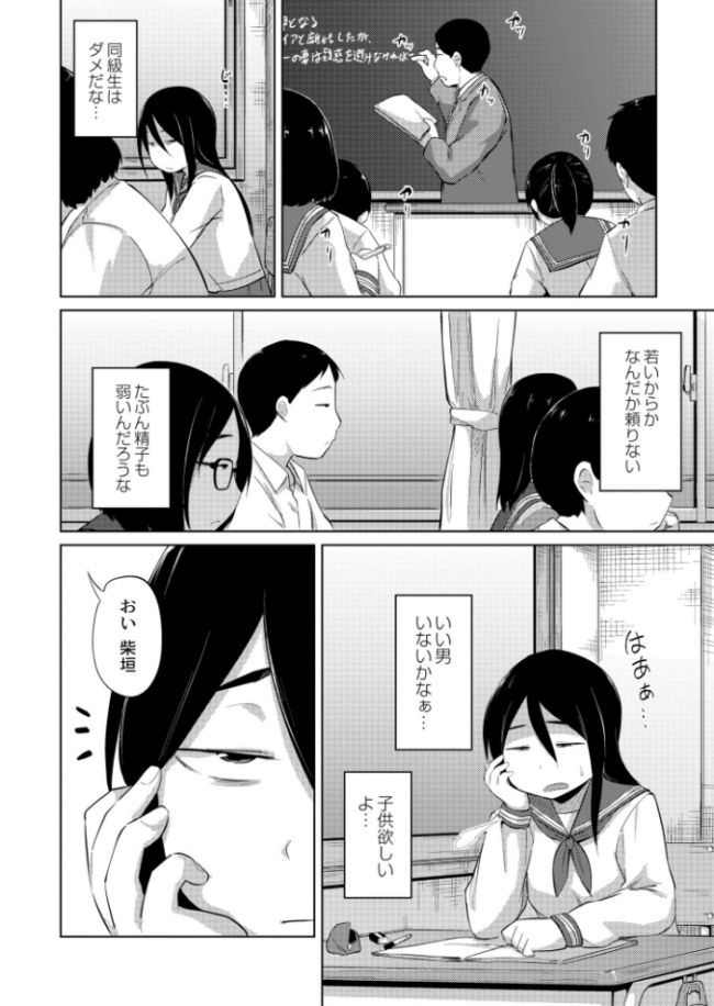 JKが子作りSEXをせがむ呪いの家  きりなま COMIC快艶編集部 サンプル画像