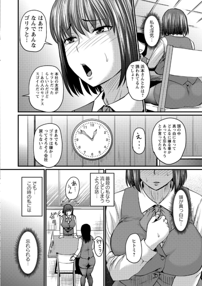 浮気ノススメ ジロウ サンプル画像