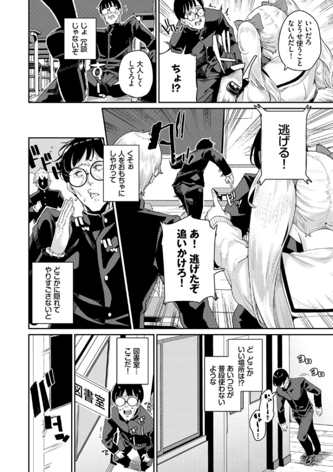JKマニュアル 【FANZA限定】【デジタル特装版】 yumoteliuce コミックバベル編集部 サンプル画像