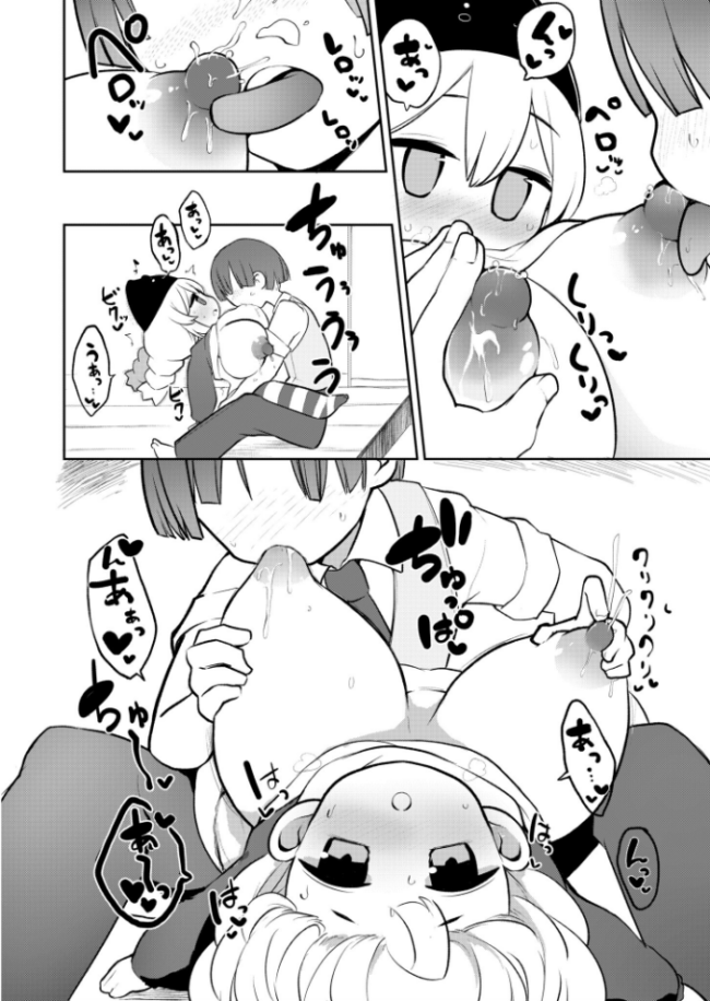 母乳三姉妹は僕のメス さやかた COMIC快艶編集部 サンプル画像