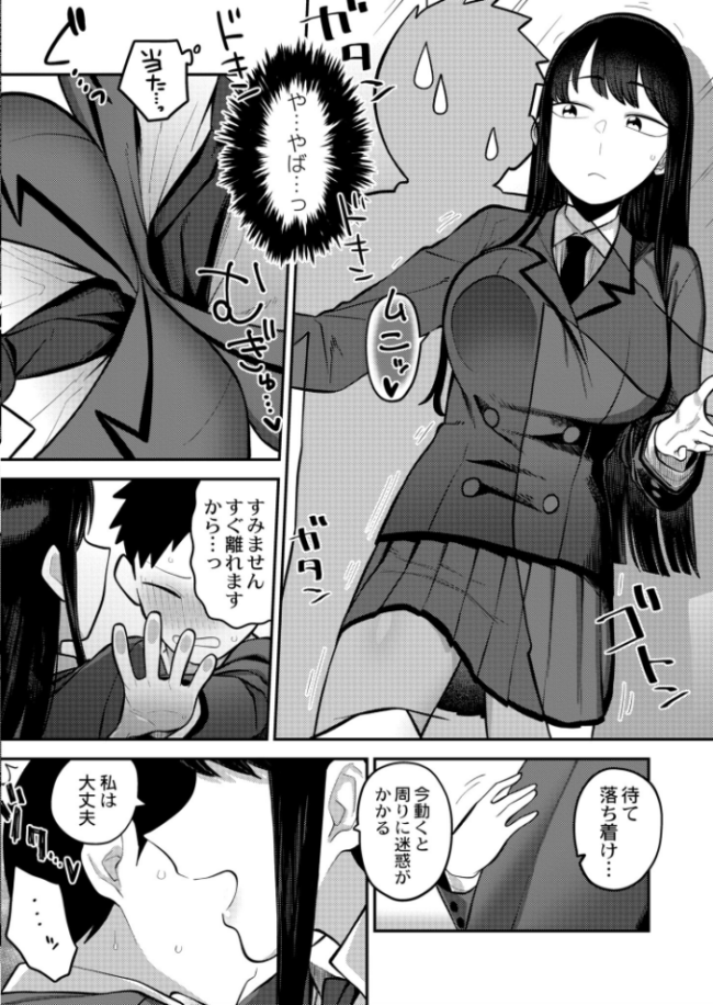 生徒会長の知らないコト エビフライ定食 COMIC快艶編集部 サンプル画像