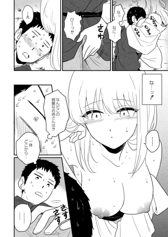狐〜きつね〜 あむたけ COMIC快艶編集部 サンプル画像