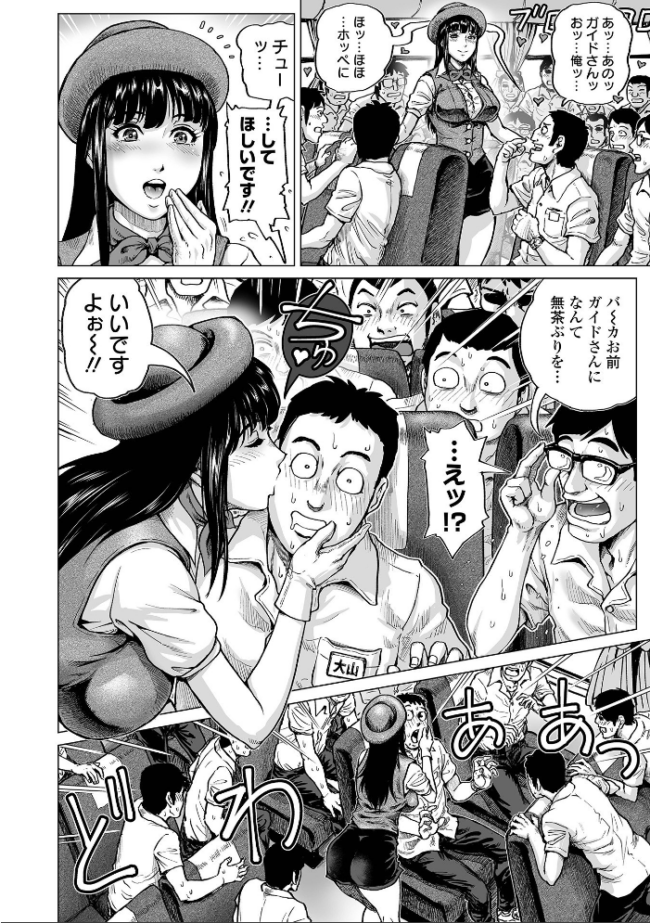 はたらくスケベおねえさん keso サンプル画像