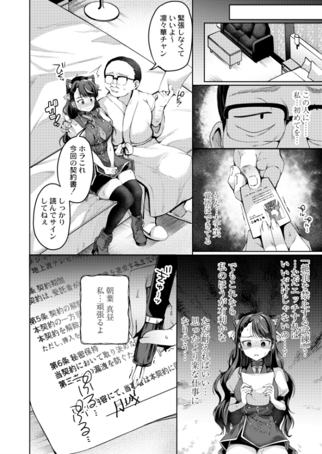 徒夢 むらいとよ COMIC快艶編集部 サンプル画像