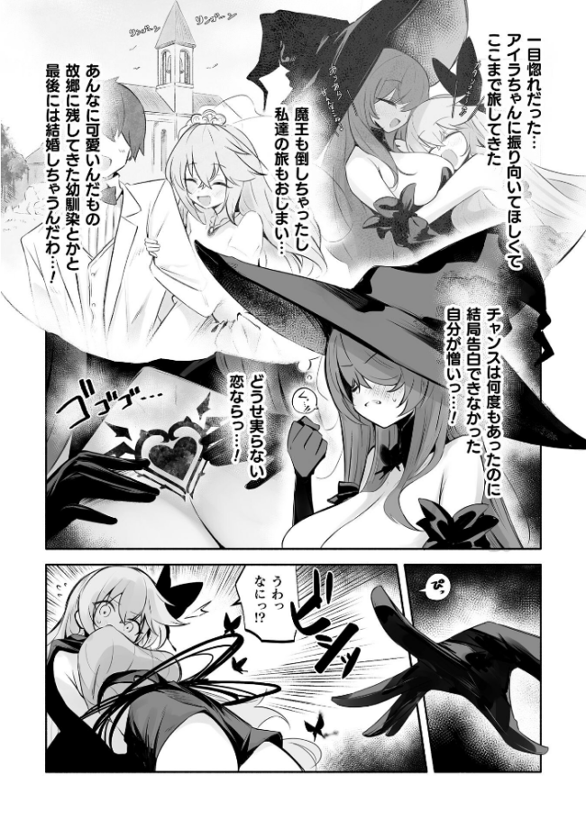 淫魔化魔法でスケベしてたら…【単話】 凹一 サンプル画像
