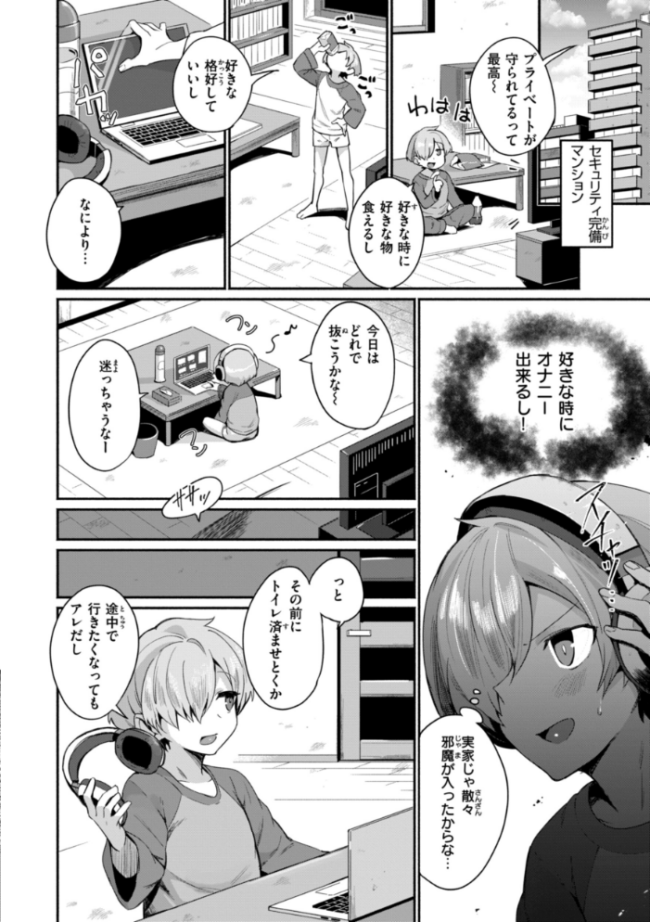でっかい愛 鳥茶丸 サンプル画像