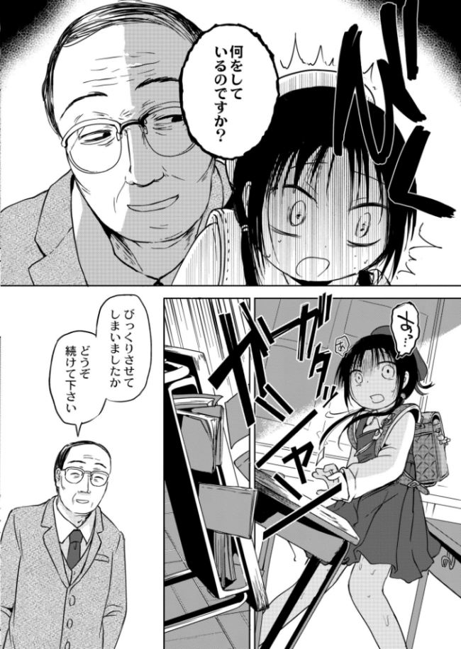 ののかちゃんの放課後発育実習  アズマヤユキコ COMIC快艶編集部 サンプル画像