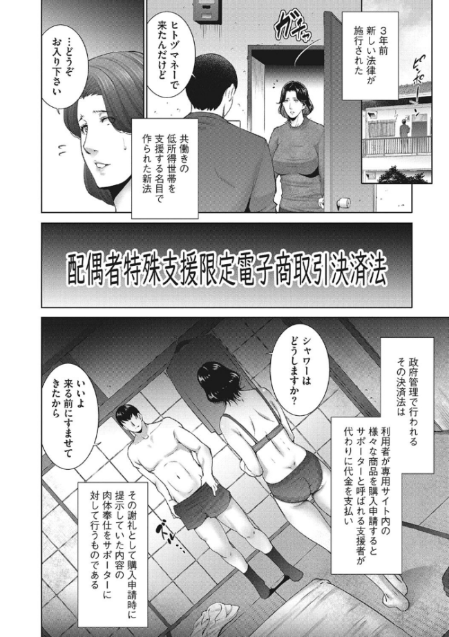ヒトヅマネー〜私のナカにいくら出す?〜 東磨樹 サンプル画像