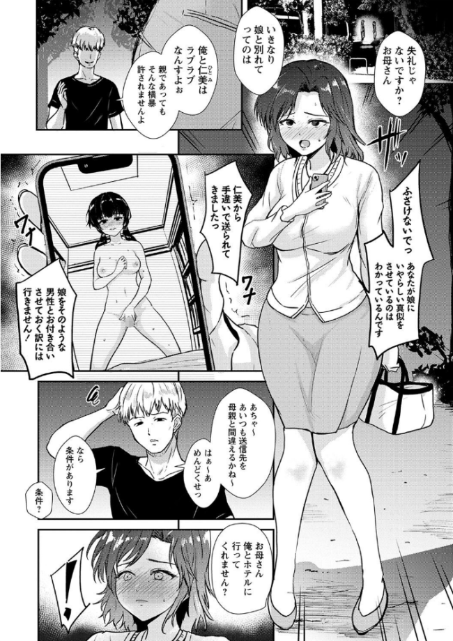 隷属の中の幸せ【通常版】 銀茶 サンプル画像