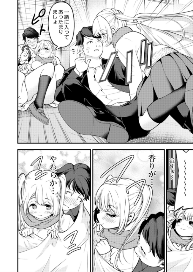 トレカ女子と並んでみたら しろとび COMIC快艶編集部 サンプル画像