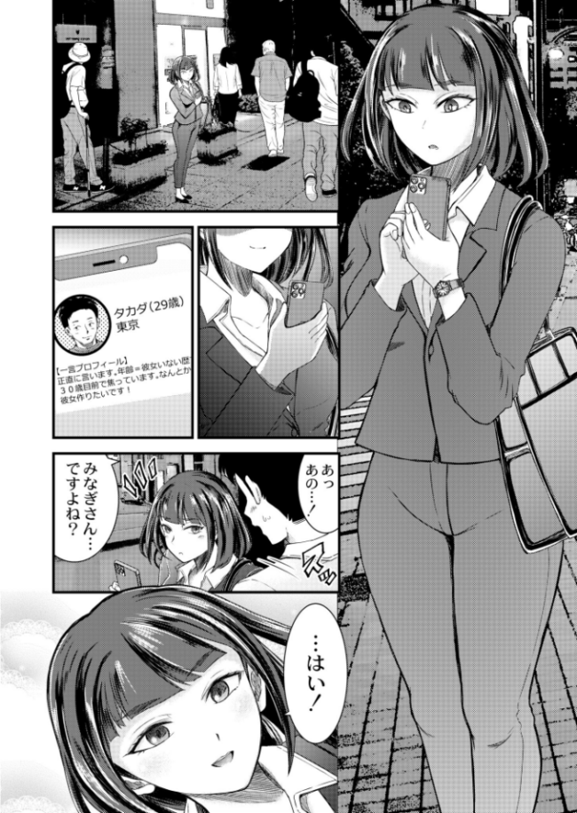 独占欲型性欲激強彼女 中埜人見 COMIC快艶編集部 サンプル画像
