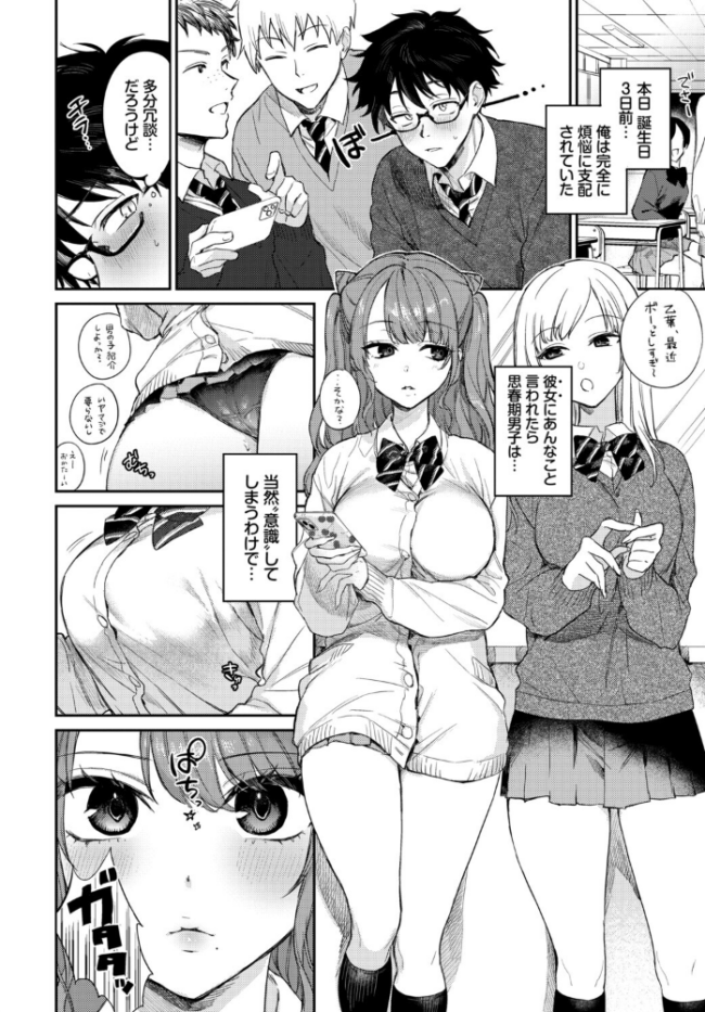 COMIC BAVEL SPECIAL COLLECTION(コミックバベル スペシャルコレクション)VOL80 サンプル画像
