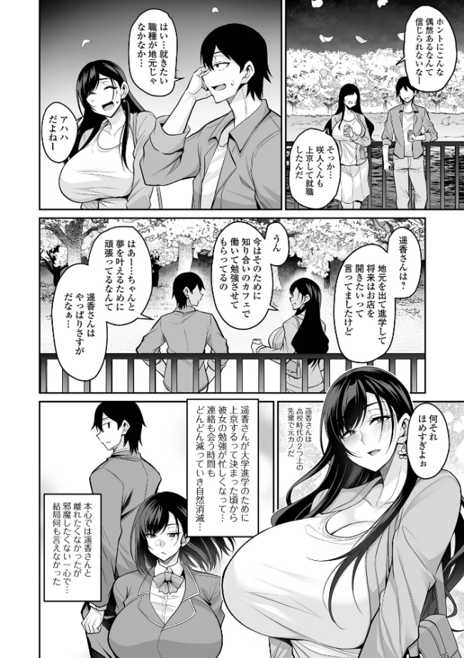 コミック刺激的SQUIRT！！ Vol.69 サンプル画像