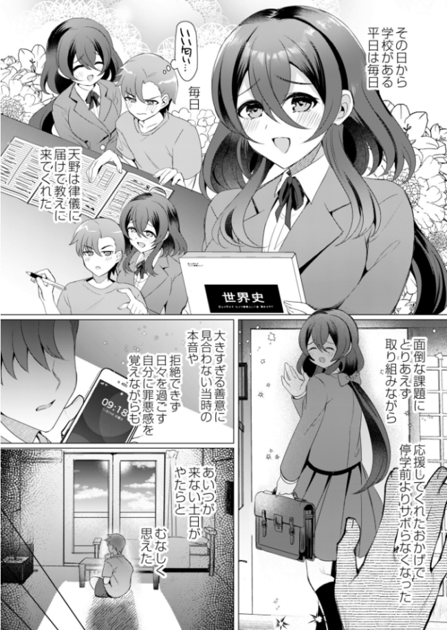 大きな愛はとまらない! 夜空柴 COMIC快艶編集部 サンプル画像