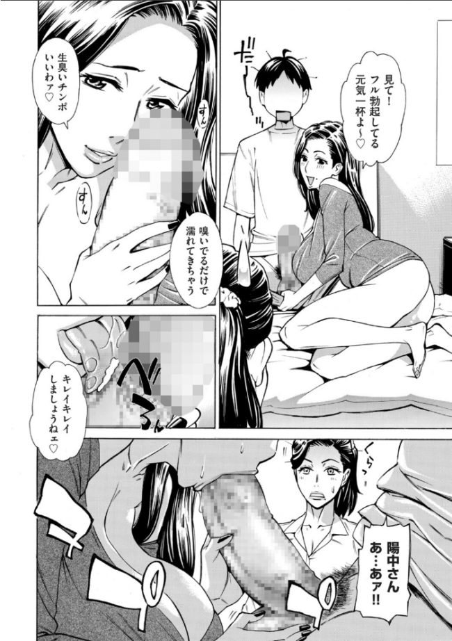 Three MILFs 福良家の淫乱3熟女 第7話 牧村あかり サンプル画像