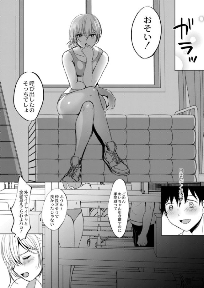 しすたー トライアングル 後編  やまともち COMIC快艶編集部 サンプル画像
