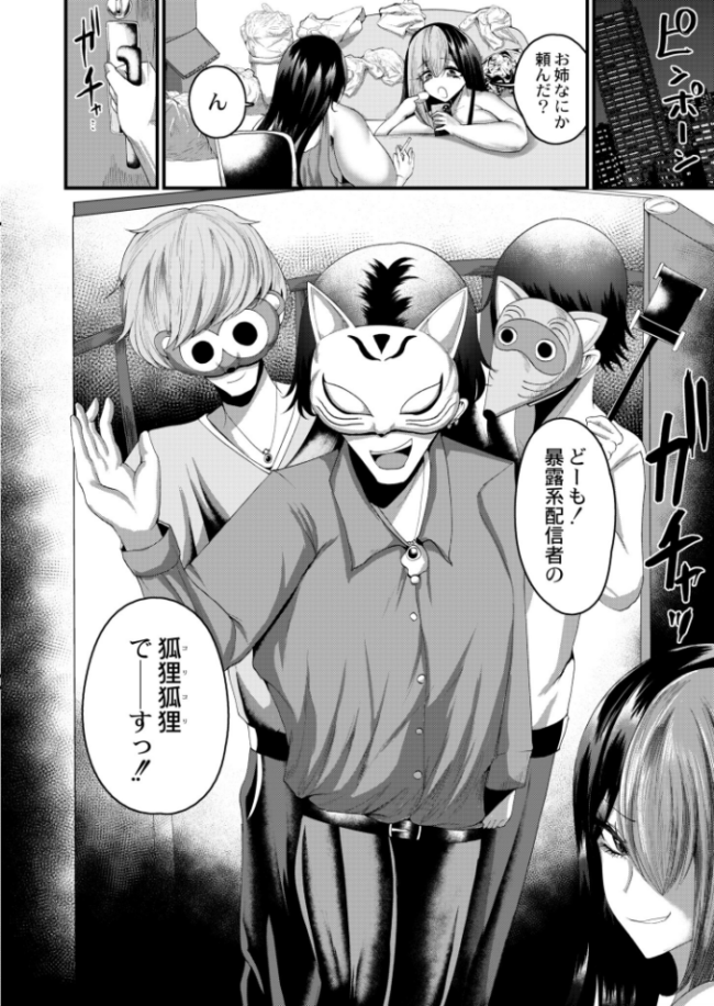悶Sisters A Go Go! ZIRAN COMIC快艶編集部 サンプル画像