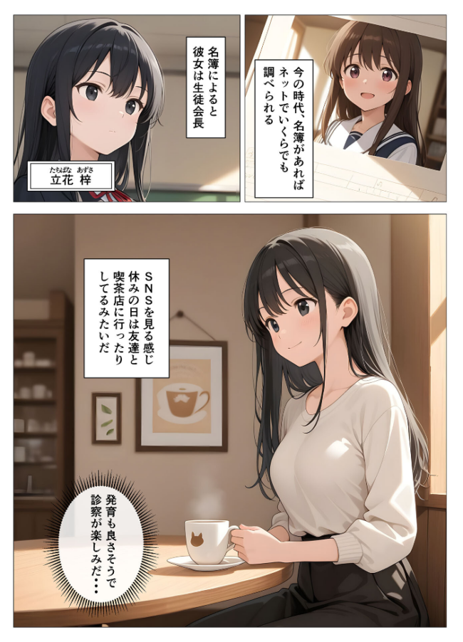 内科検診の担当医になって●●●●を好き放題 モザイク版  桃色紅茶 あいラビ サンプル画像