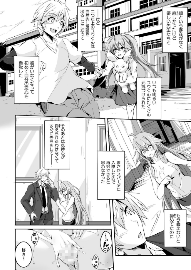 魔獣掃討戦姫ミツカ 2話【単話】 かカカカ サンプル画像