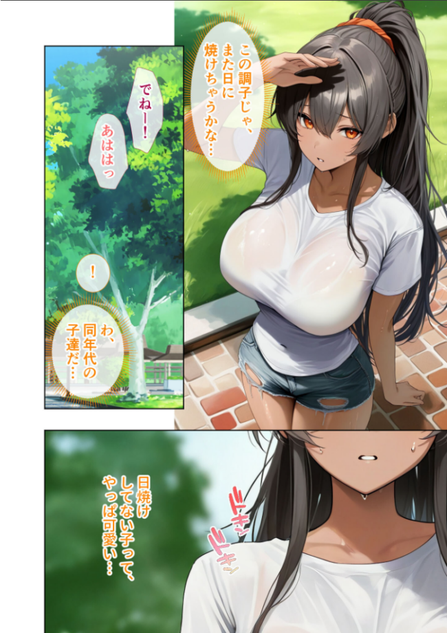 悪徳医師の淫行×××治療・拾伍 〜偽り貪る身体療法録〜 モザイク版 Nodon サンプル画像