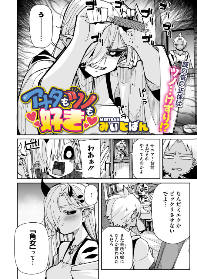 COMIC外楽 Vol.025 健康クロス みぃとばん Nokiura 脱穀次郎 篝町雨 サンプル画像