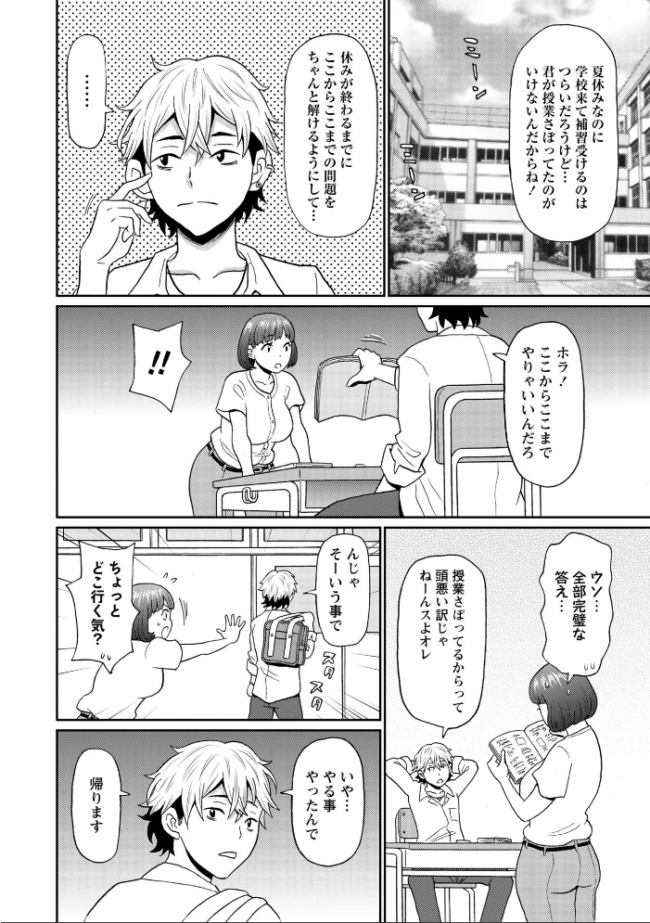 マン・コンプリート【通常版】 ジョン・K・ペー太 サンプル画像