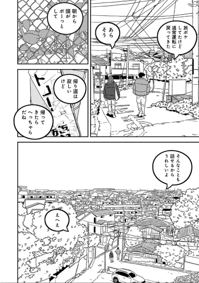 付き合って5年目のぼくらの性活 第61話 ちいうつ サンプル画像