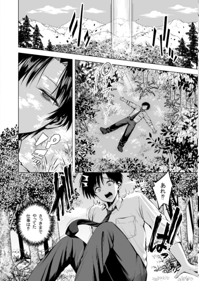 種馬（救世主）として召喚された異世界でエルフママに甘やかされながらヤリまくる  ハウメニードリームズ出版 旅口工路 サンプル画像