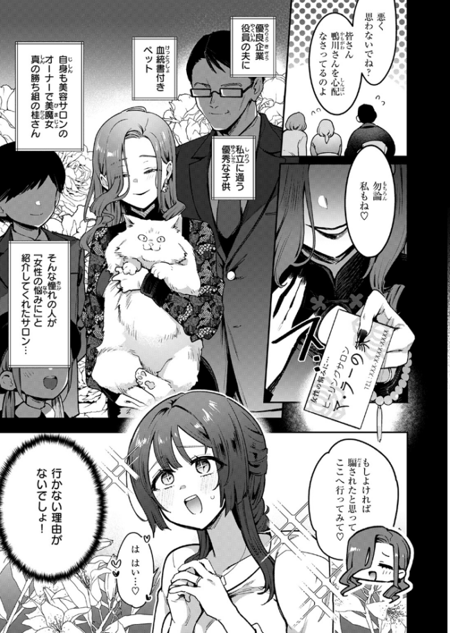 COMIC失楽天 2026年05月号 印度カリー 背中が尻 大作 太平さんせっと お坐 ROMUPI ナカカズ サンプル画像