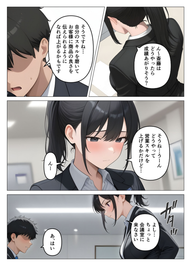 気が強いOLの爆乳女上司を寝取った話 モザイク版 桃色紅茶 あいラビ サンプル画像